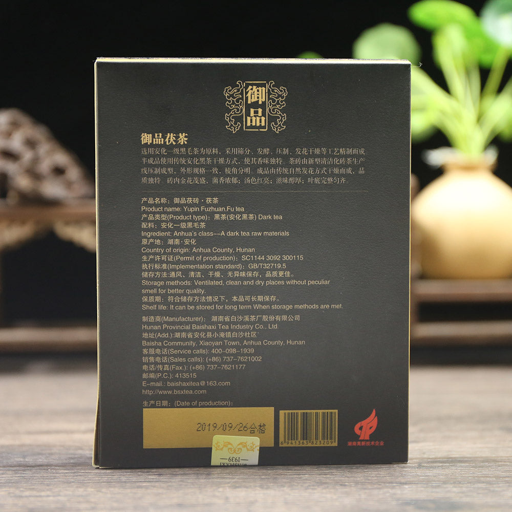 2023/2025 Golden Flower Tea Heicha Fucha Tea Brick Dark Tea From Hunan Anhua 318g
