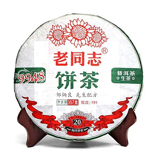 Haiwan 2019 Raw Pu-erh Tea 9948 Batch 191 Sheng Pu-erh Tea From Yunnan Tea Cake 357g