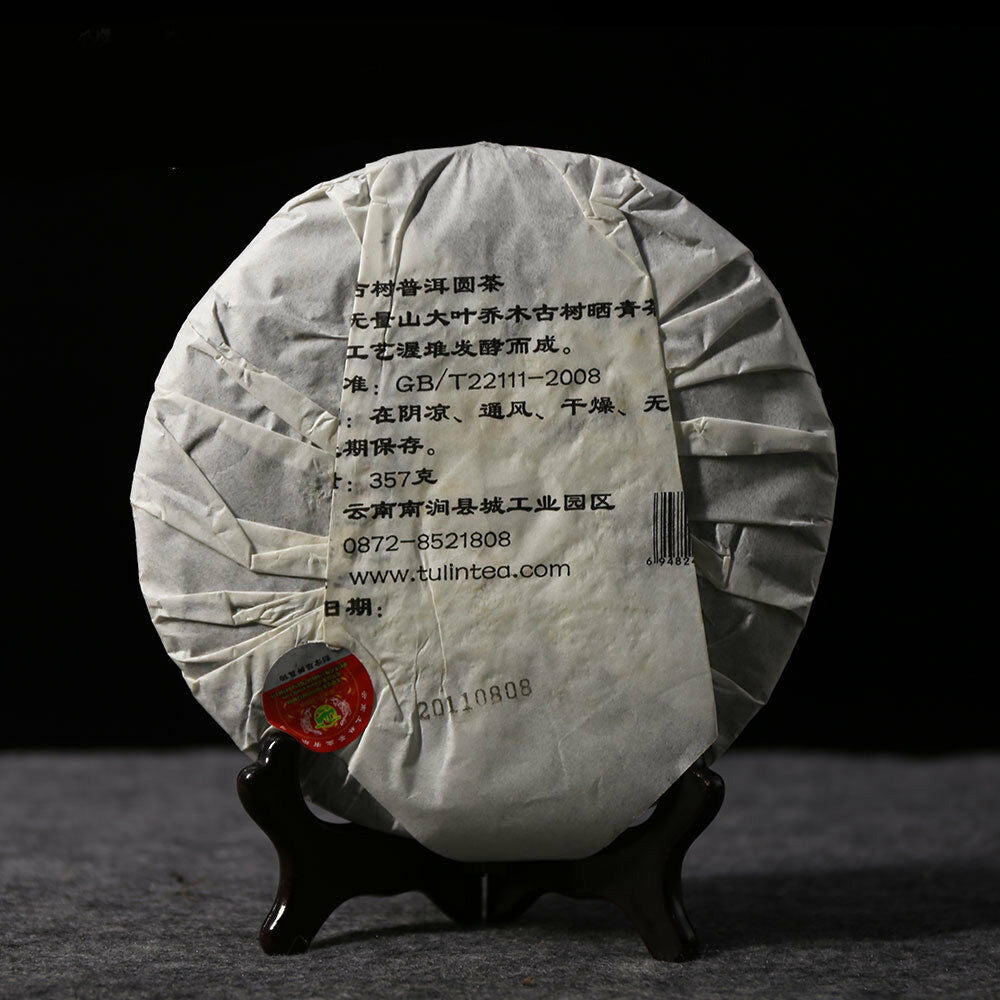 TuLin 2011 Ripe Pu-erh Tea "Ancient Tree Round Tea Cake" Five-Year Old Material Shu Pu-erh Tea 357g