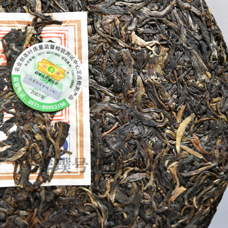 2007 Mengku Raw Pu-erh Tea Pu-erh Tea Sheng Pu-erh From Yunnan Detox Cleanese 400g