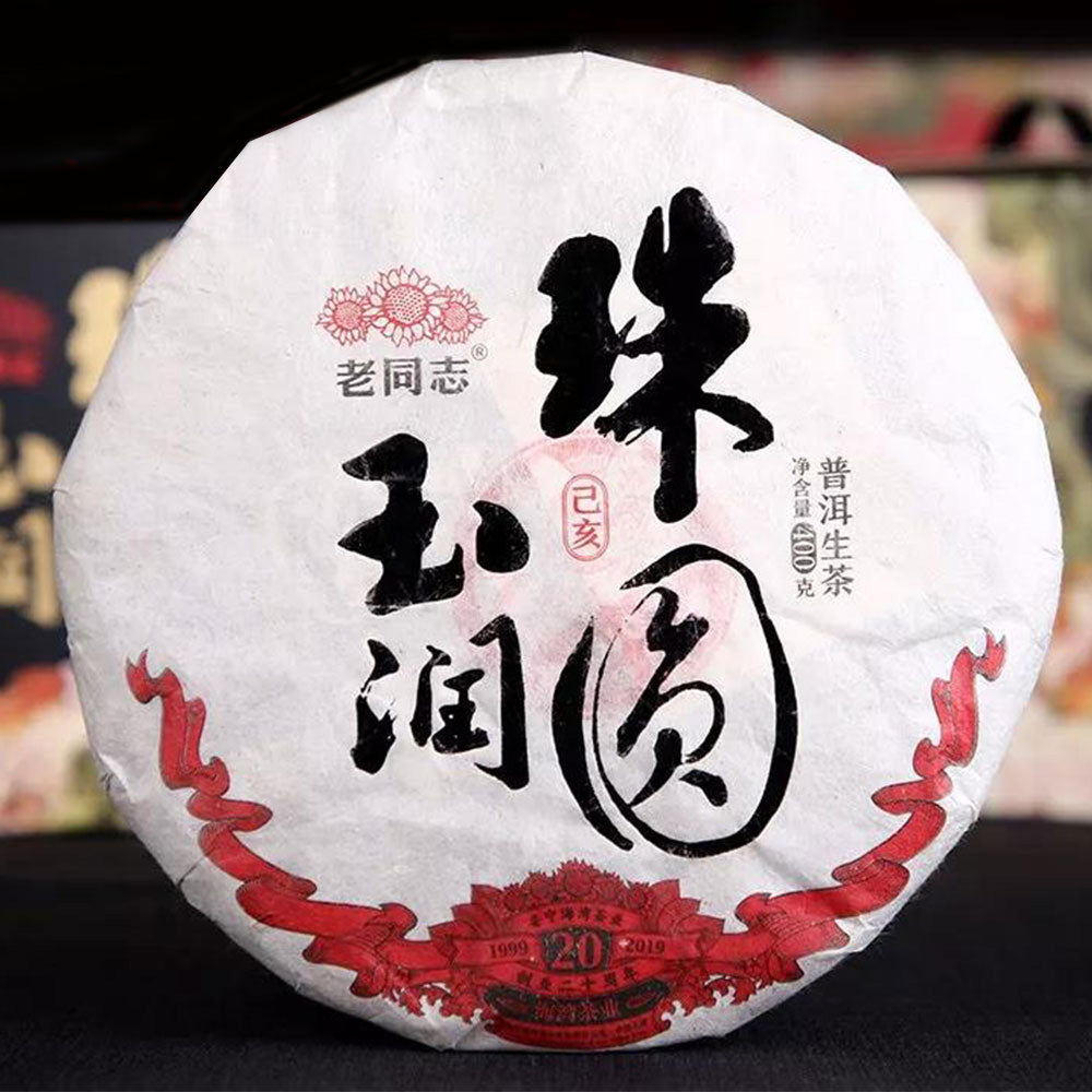 Haiwan 2019 Raw Pu-erh Tea Menghai Tea Area "Zhu Yuan Yu Run" Sheng Pu-erh Tea From Yunnan Tea Cake 400g