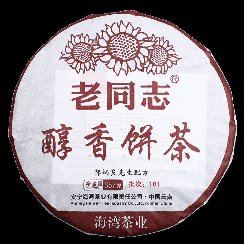 Haiwan 2018 Shu Pu-erh Tea Batch 181 Menghai Tea Area "Chun Xiang Tea Cake" Ripe Pu-erh Tea 357g