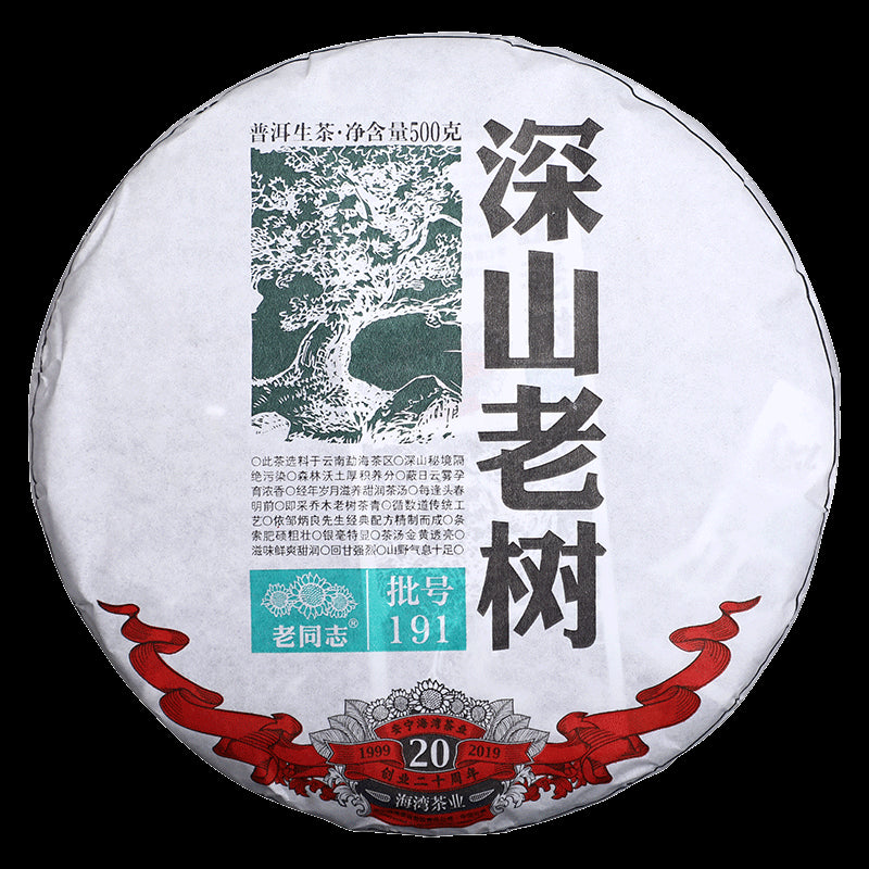 Haiwan 2019 Raw Pu-erh Tea "Deep Mountains and Old Tree" Batch 191 Sheng Pu-erh Tea From Yunnan Tea Cake 500g