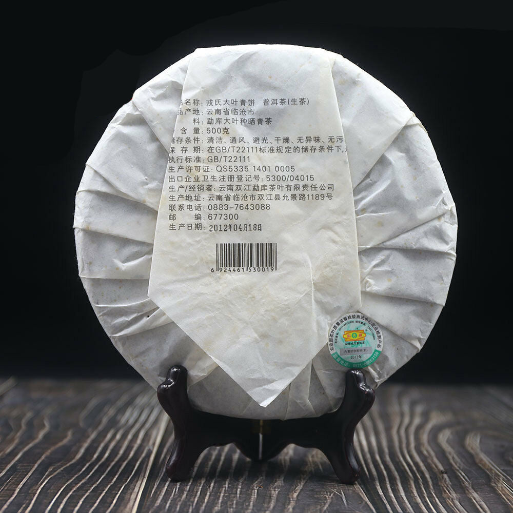 2012/2013 Mengku Rongshi Raw Pu-erh Tea Sheng Pu-erh Tea Da Ye Qing Bing 500g