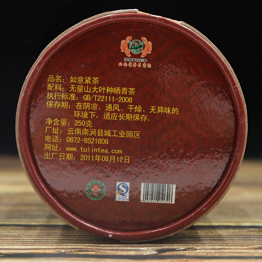 Tulin Phoenix 2011 Shu Pu-erh Tea Ripe Tea Mushroom Tuocha Pu-erh 250g