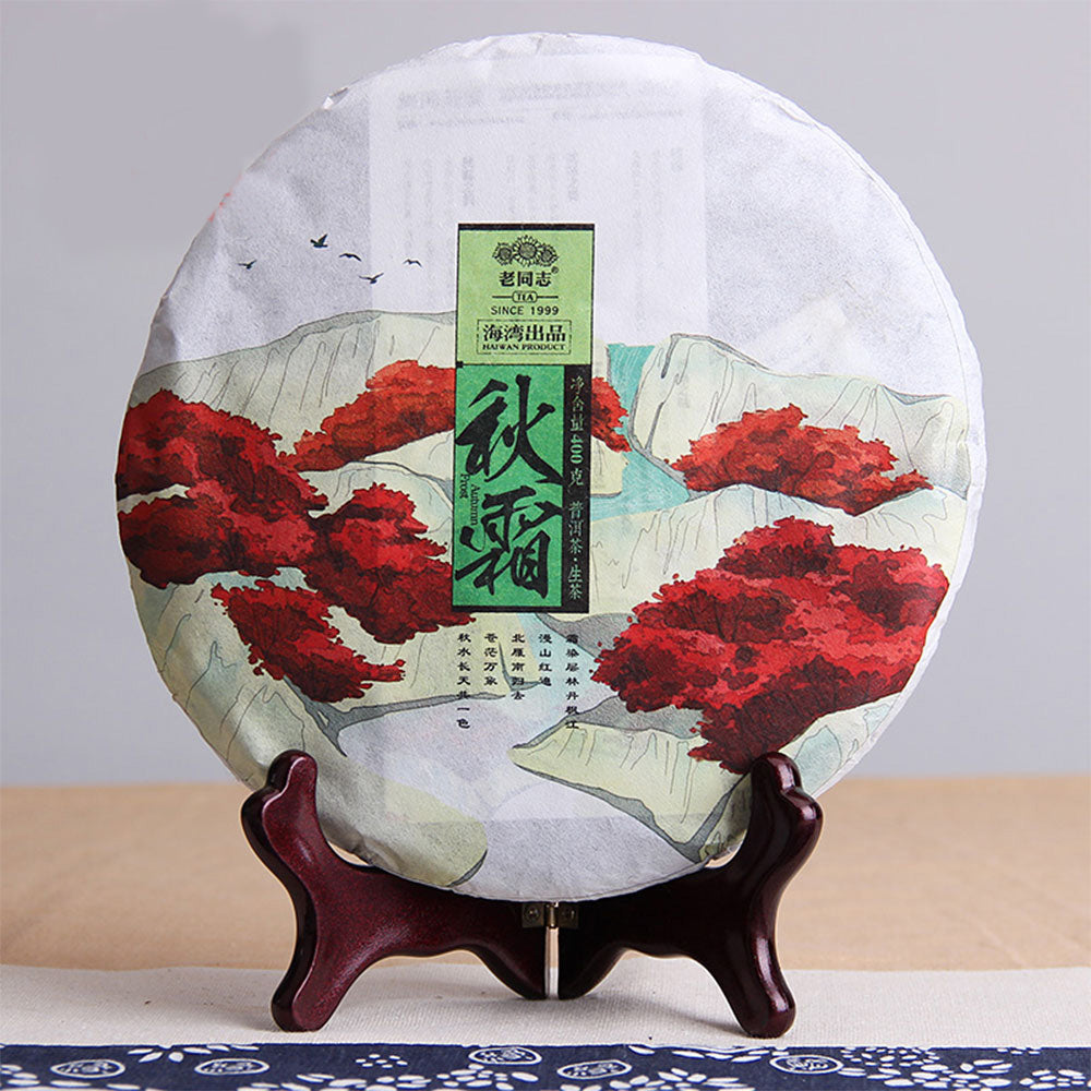 Haiwan 2016 Sheng Pu-erh Tea "Autumn" Four Seasons Tea Series "Qiu Shuang" Raw Pu-erh Tea Cake 400g