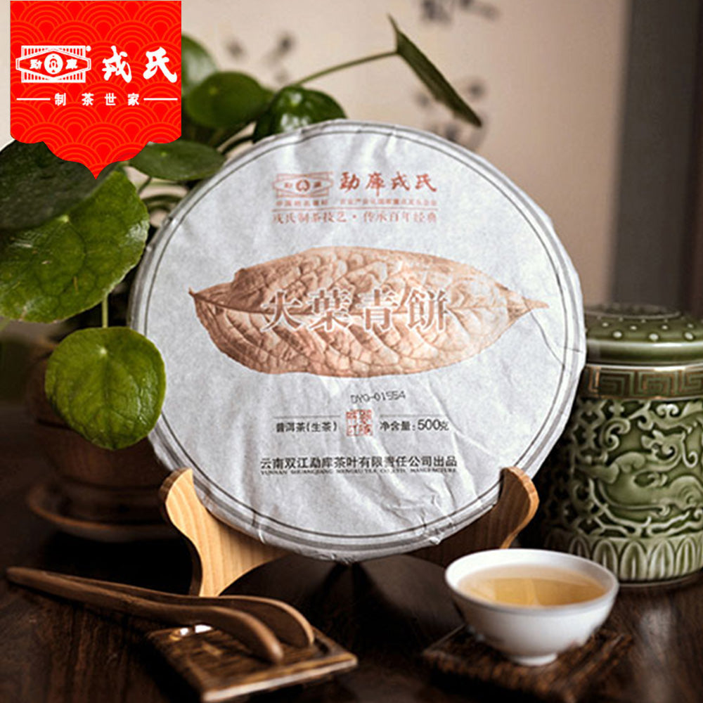 2012/2013 Mengku Rongshi Raw Pu-erh Tea Sheng Pu-erh Tea Da Ye Qing Bing 500g