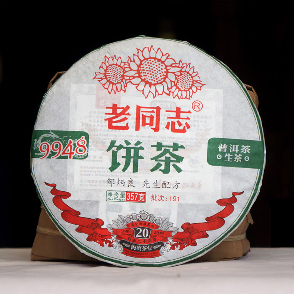 Haiwan 2019 Raw Pu-erh Tea 9948 Batch 191 Sheng Pu-erh Tea From Yunnan Tea Cake 357g