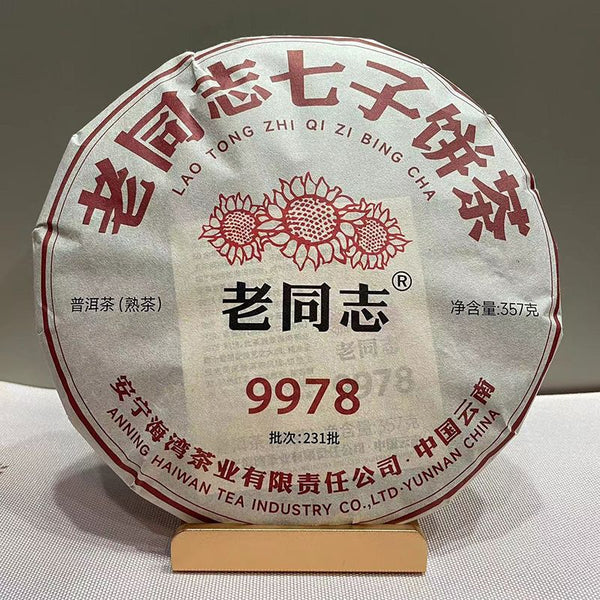 2023 Haiwan Ripe Puer Chinese Tea Cha 9978 Old Comrade Shu Puer Chinese Tea 357g